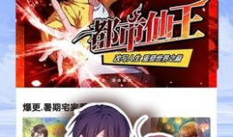 飞速漫画,穿梭时空的奇幻冒险之旅